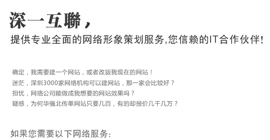 提供沙井網(wǎng)站建設(shè)服務(wù)